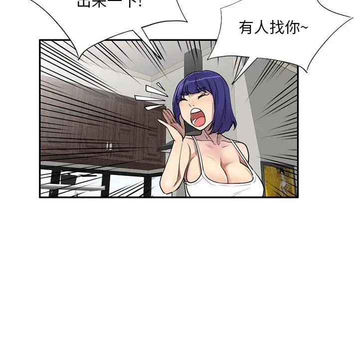 漫画《私人家教》第3话第38张图