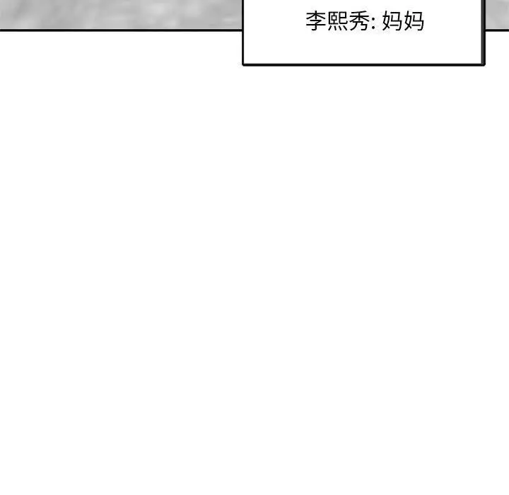 漫画《私人家教》第3话第43张图