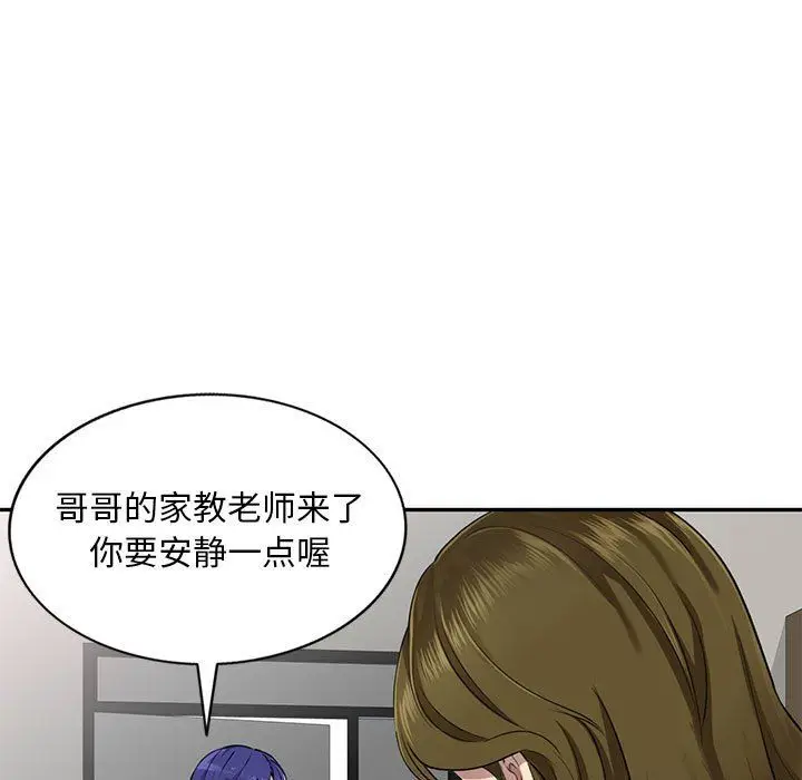 漫画《私人家教》第3话第52张图