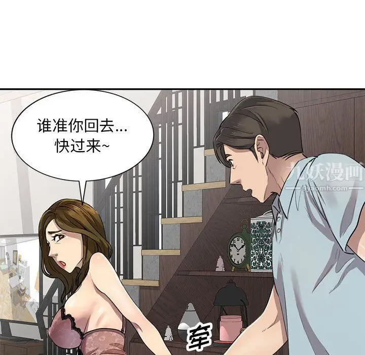 漫画《私人家教》第3话第65张图