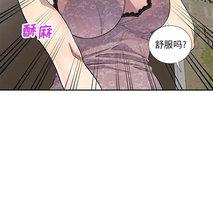 漫画《私人家教》第3话第86张图