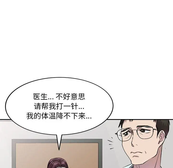 漫画《私人家教》第19话第101张图