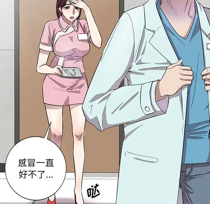 漫画《私人家教》第19话第102张图