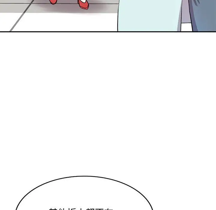 漫画《私人家教》第19话第103张图