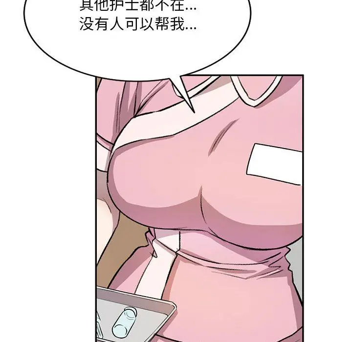 漫画《私人家教》第19话第104张图