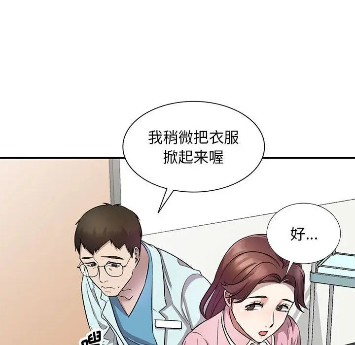 漫画《私人家教》第19话第106张图