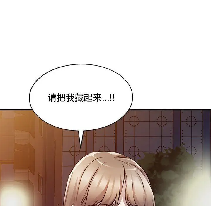 漫画《私人家教》第19话第11张图