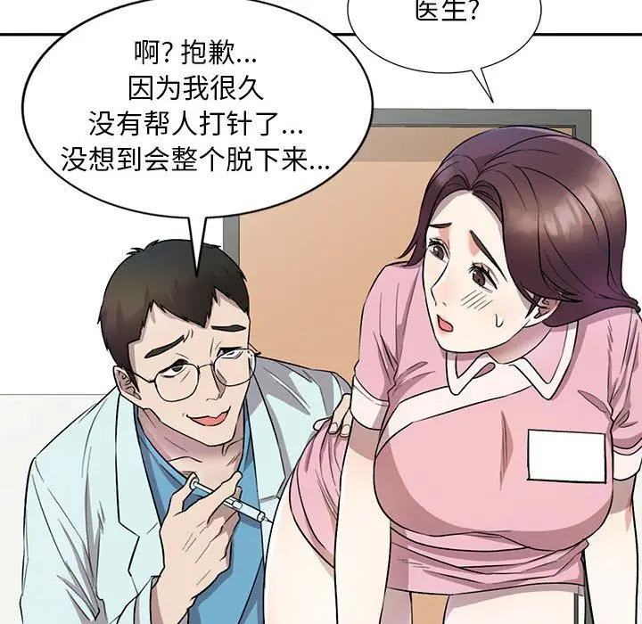 漫画《私人家教》第19话第112张图