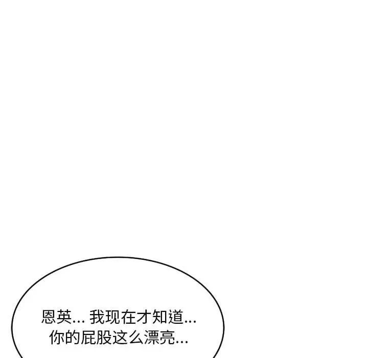 漫画《私人家教》第19话第115张图