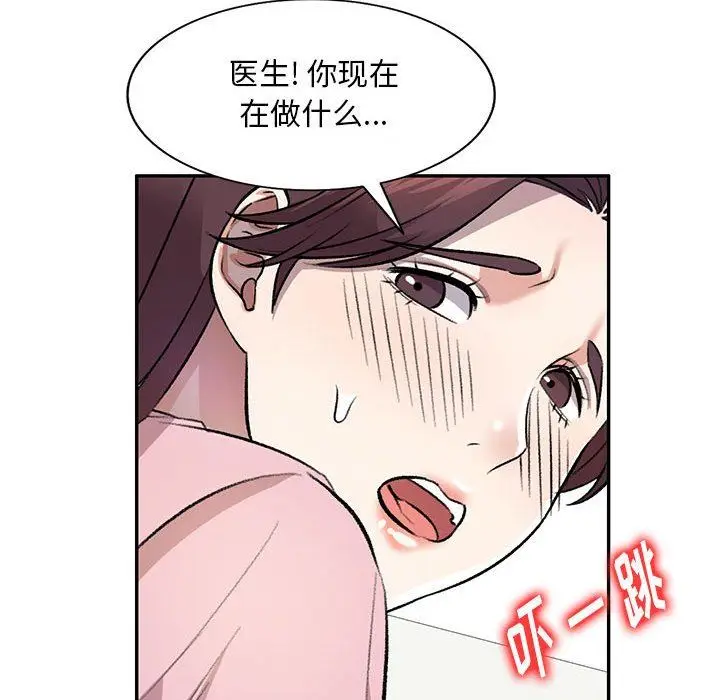 漫画《私人家教》第19话第121张图