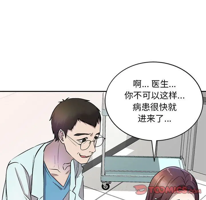漫画《私人家教》第19话第123张图