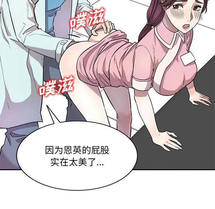 漫画《私人家教》第19话第124张图