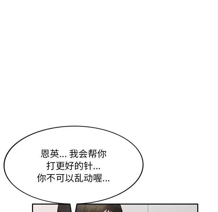 漫画《私人家教》第19话第125张图