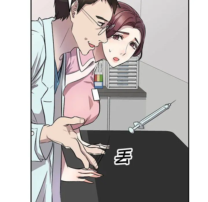 漫画《私人家教》第19话第126张图