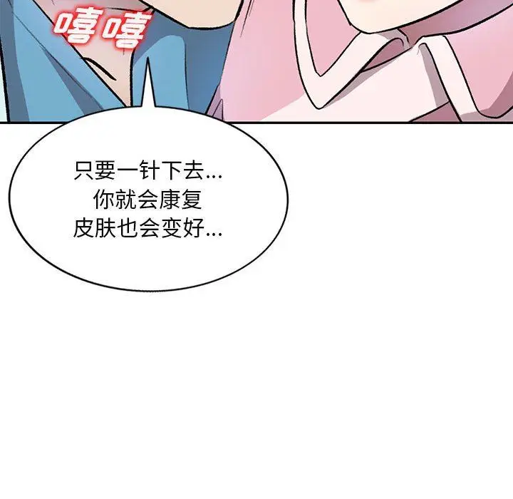 漫画《私人家教》第19话第129张图