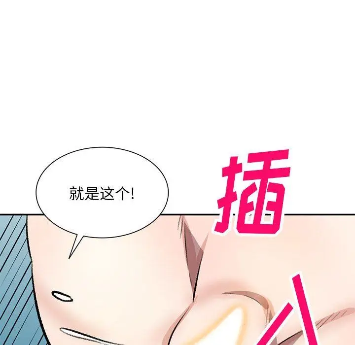 漫画《私人家教》第19话第132张图