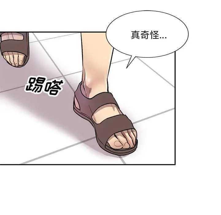 漫画《私人家教》第19话第135张图