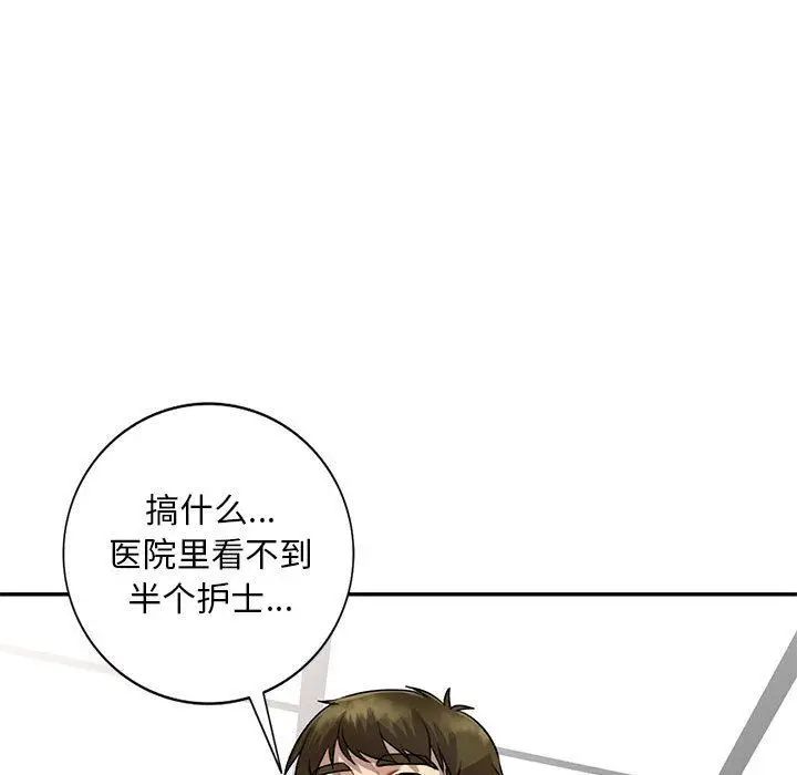 漫画《私人家教》第19话第136张图