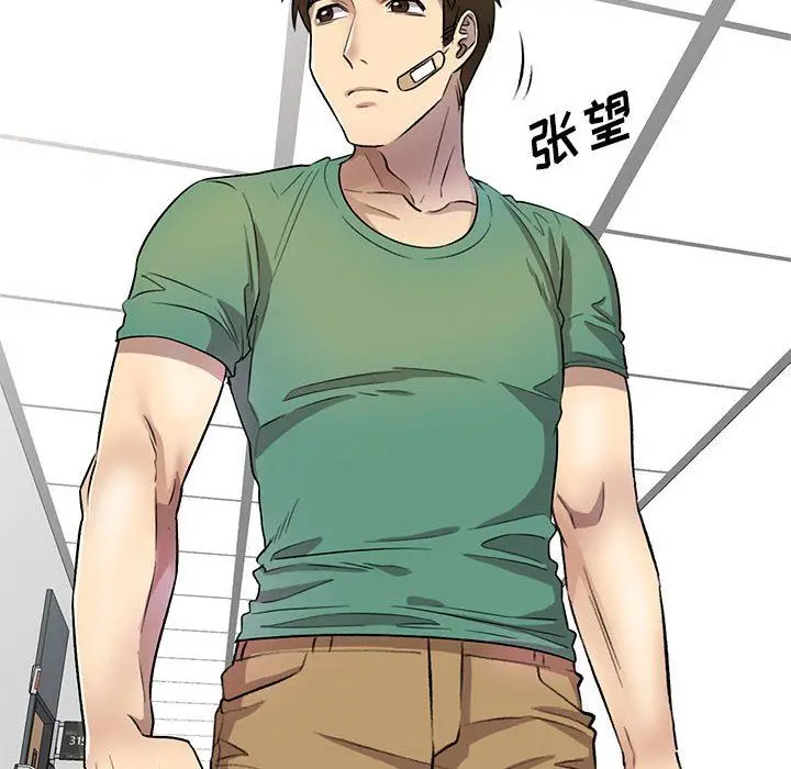漫画《私人家教》第19话第137张图