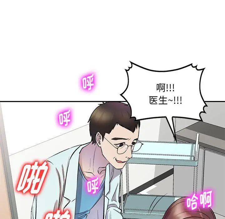 漫画《私人家教》第19话第139张图