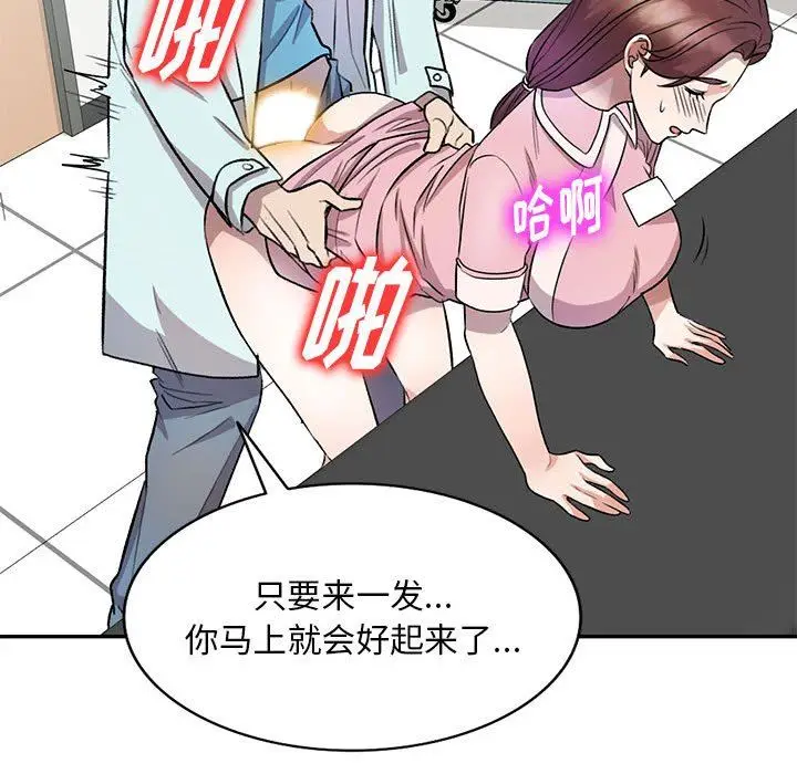 漫画《私人家教》第19话第140张图