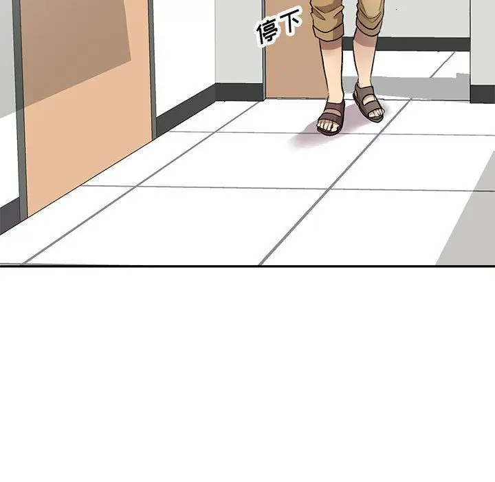 漫画《私人家教》第19话第146张图