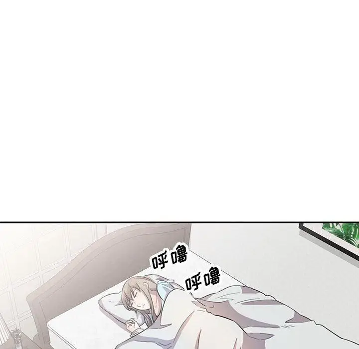 漫画《私人家教》第19话第17张图