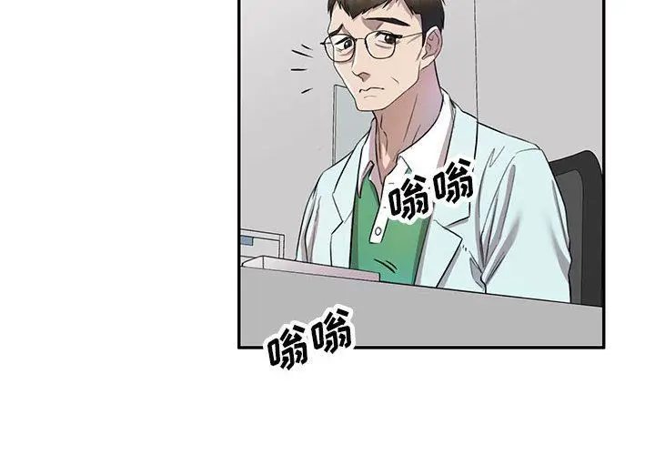 漫画《私人家教》第19话第2张图