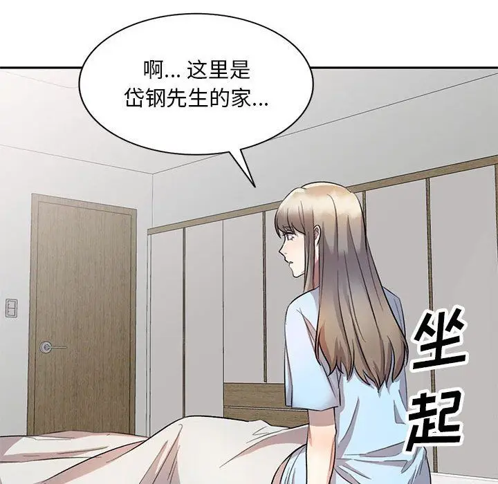 漫画《私人家教》第19话第21张图