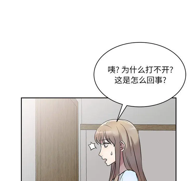 漫画《私人家教》第19话第23张图