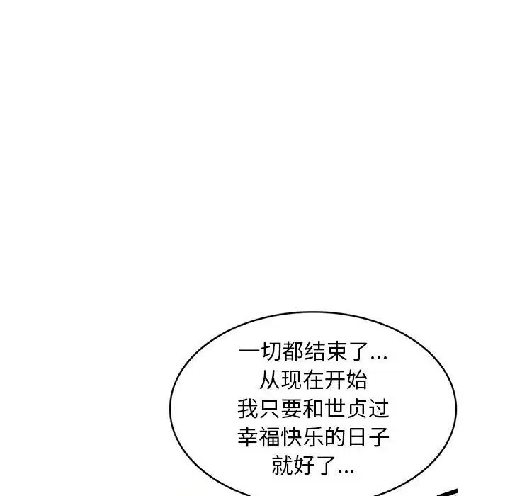 漫画《私人家教》第19话第25张图