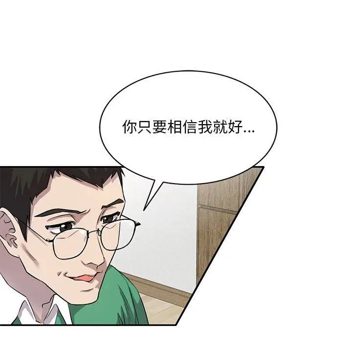 漫画《私人家教》第19话第28张图