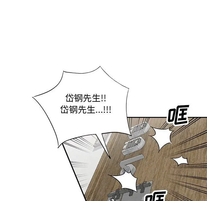漫画《私人家教》第19话第29张图