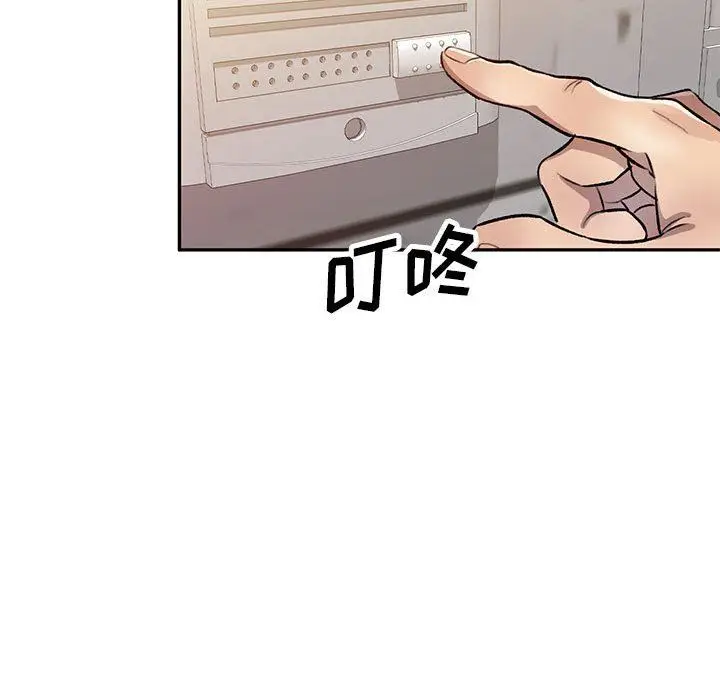 漫画《私人家教》第19话第32张图