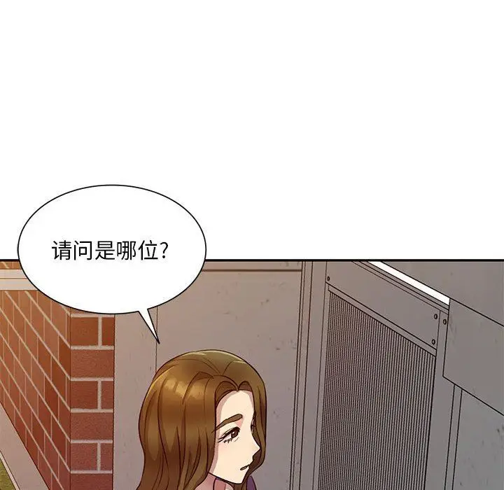 漫画《私人家教》第19话第33张图