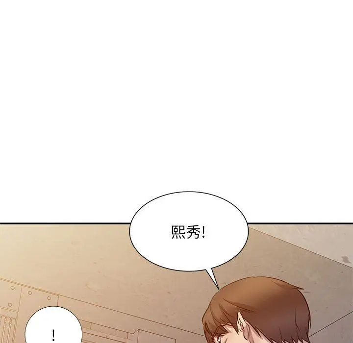 漫画《私人家教》第19话第36张图