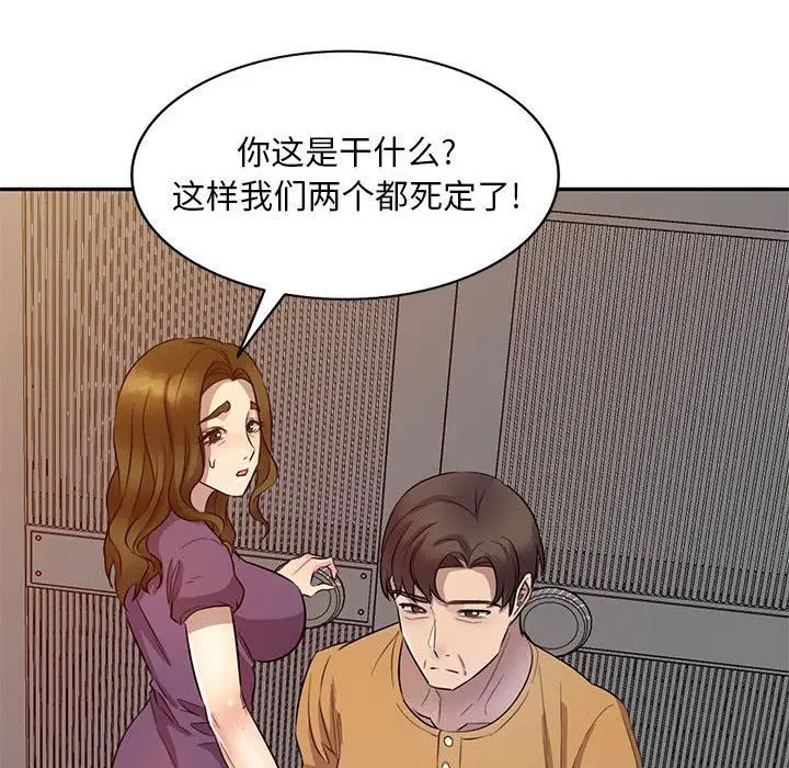 漫画《私人家教》第19话第39张图