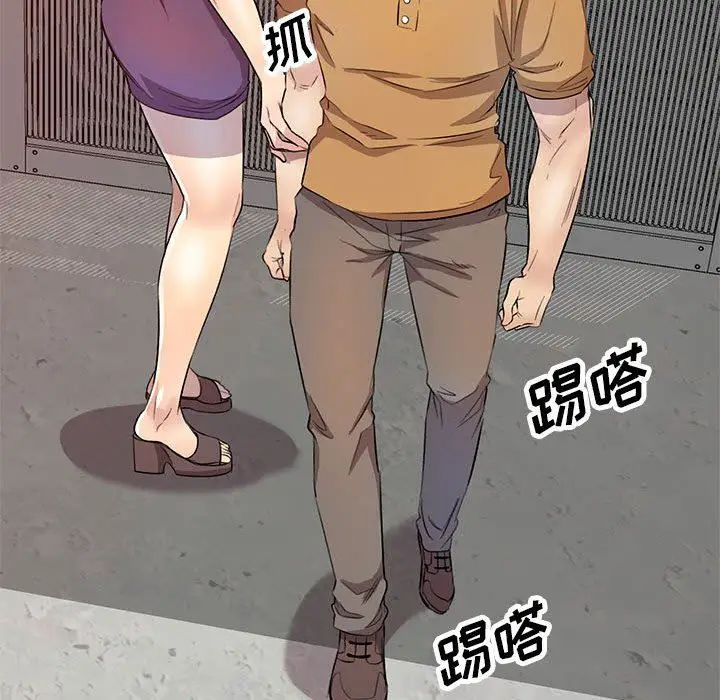 漫画《私人家教》第19话第40张图