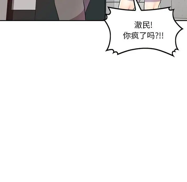 漫画《私人家教》第19话第48张图