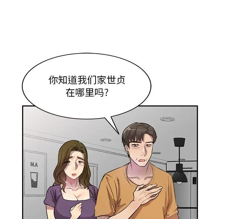 漫画《私人家教》第19话第54张图