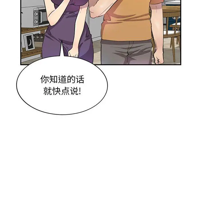 漫画《私人家教》第19话第55张图