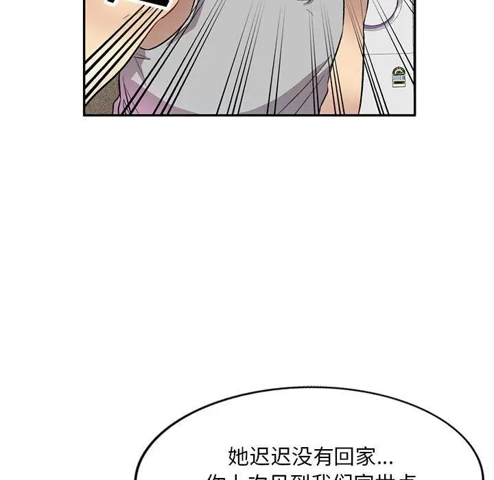 漫画《私人家教》第19话第57张图
