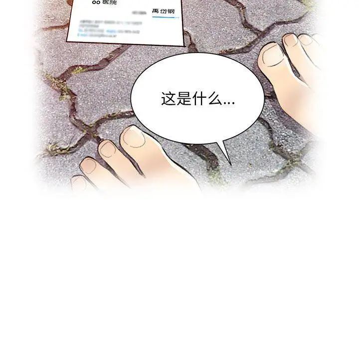 漫画《私人家教》第19话第64张图