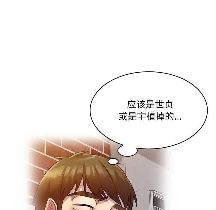 漫画《私人家教》第19话第65张图