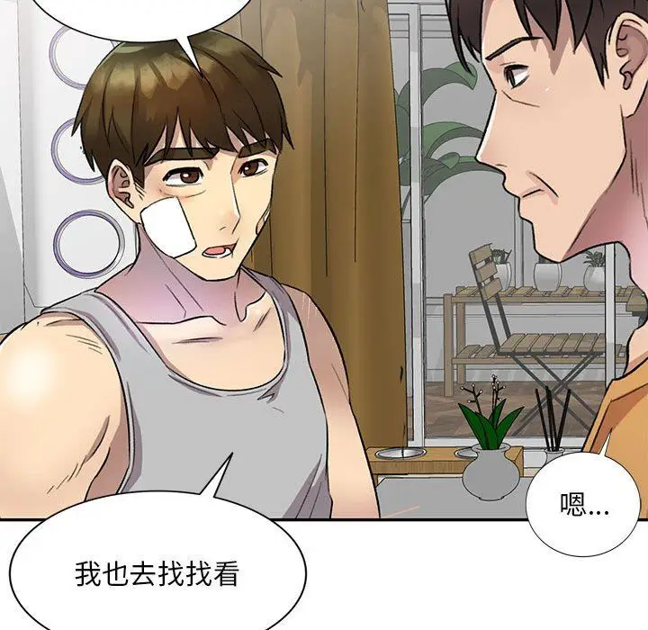 漫画《私人家教》第19话第68张图