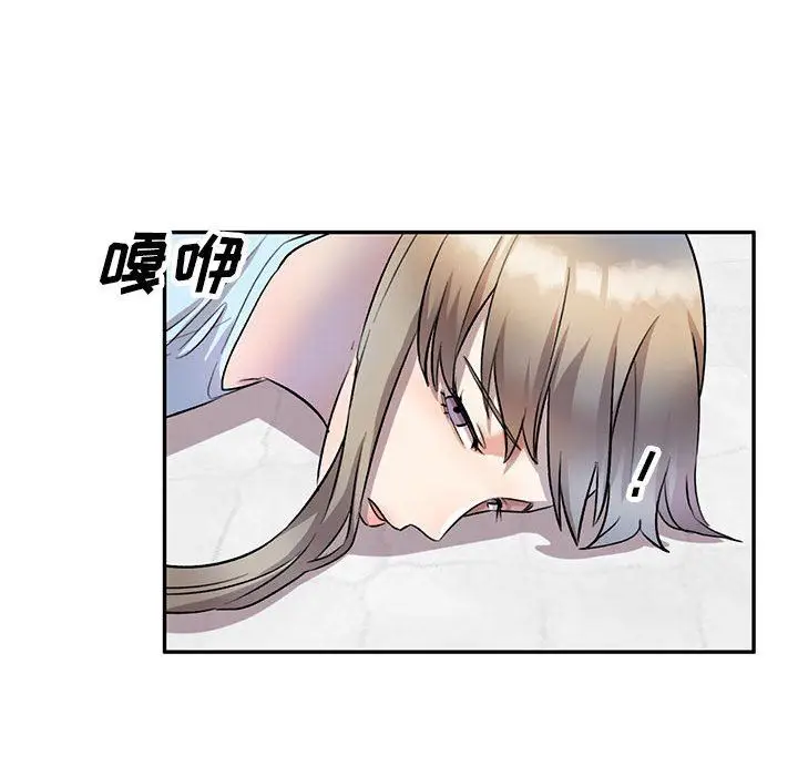 漫画《私人家教》第19话第74张图