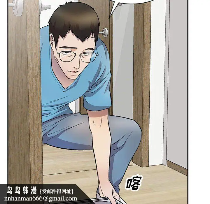 漫画《私人家教》第19话第76张图