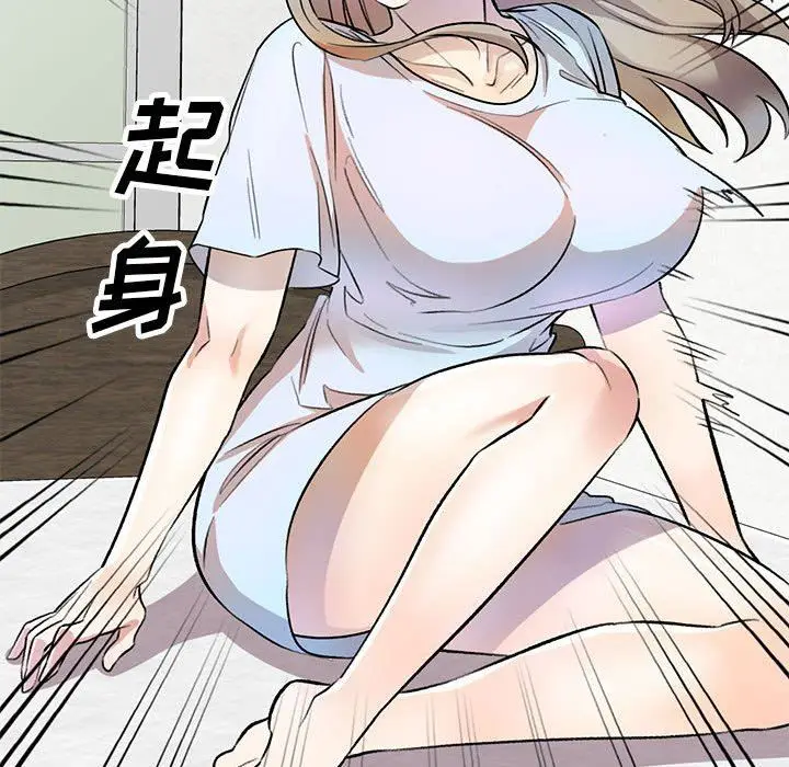 漫画《私人家教》第19话第79张图
