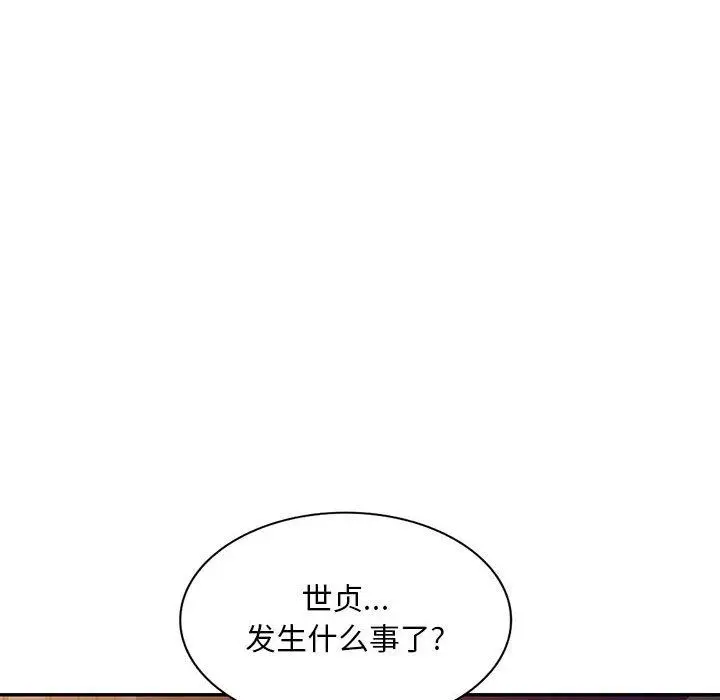漫画《私人家教》第19话第8张图