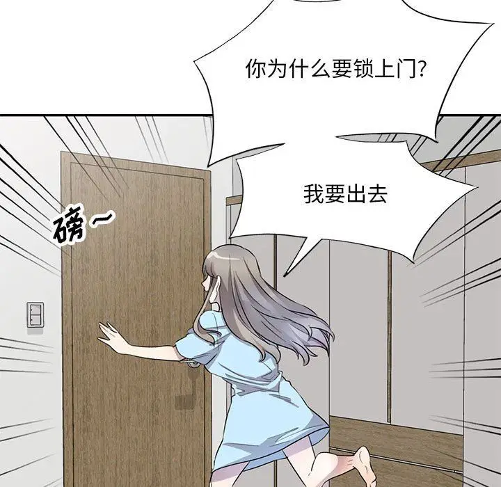 漫画《私人家教》第19话第81张图